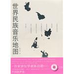 世界民族音乐地图