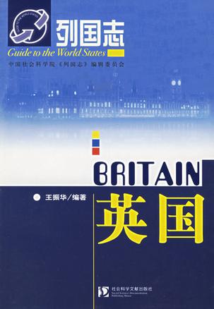 英国