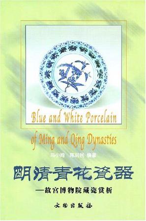 明清青花瓷器