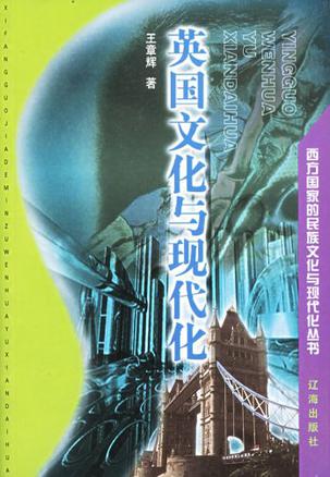 意大利文化与现代化