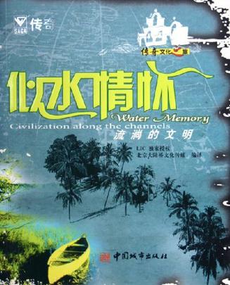 似水情怀