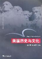 美国历史与文化