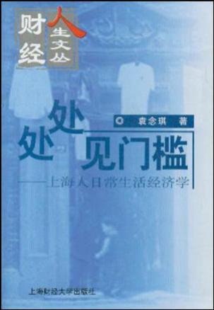 处处见门槛