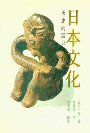 日本文化