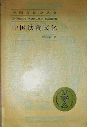 中国饮食文化