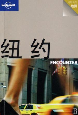 纽约