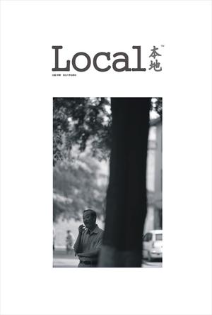 本地