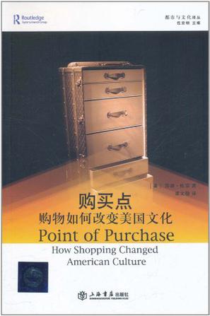购买点
