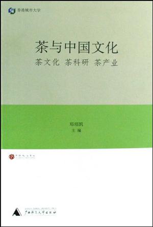 茶与中国文化