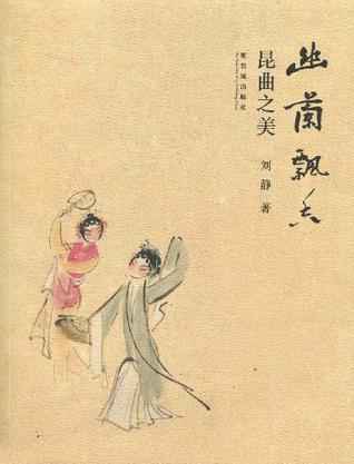 幽兰飘香