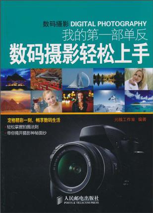 我的第一部单反