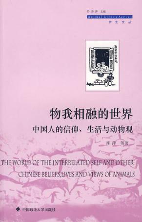 物我相融的世界