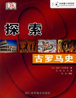 探索