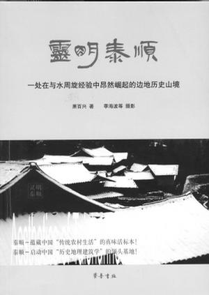 灵明泰顺