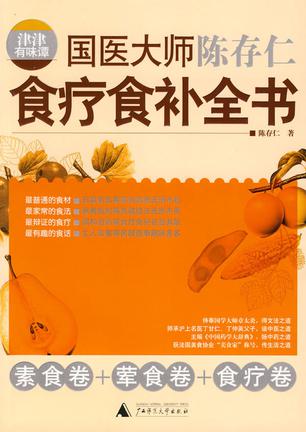 津津有味谭