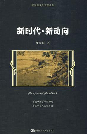 新时代·新动向