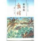 美丽的敦煌