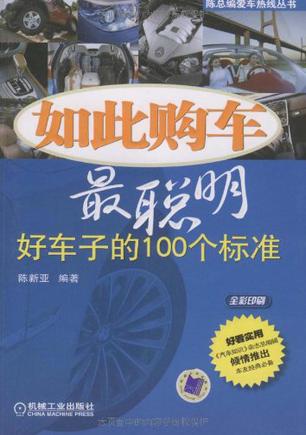 如此购车最聪明