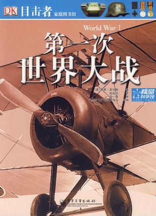 目击者家庭图书馆