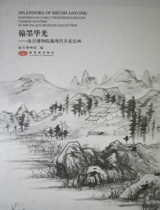 翰墨华光