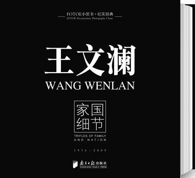家国细节