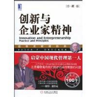 创新与企业家精神