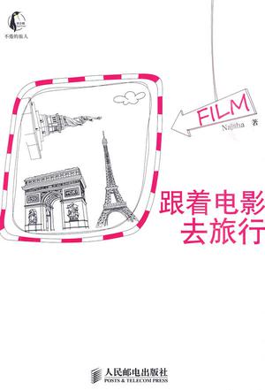 跟着电影去旅行