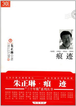 痕迹