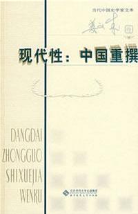 现代性
