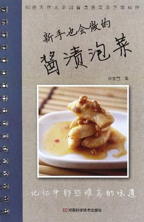 新手也会做的酱渍泡菜