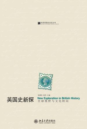 英国史新探