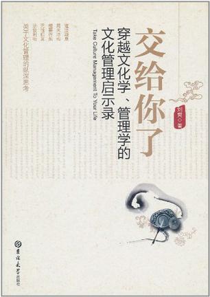 交给你了