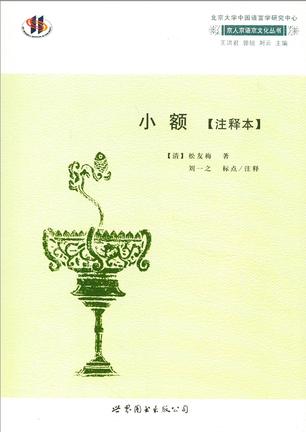 小额