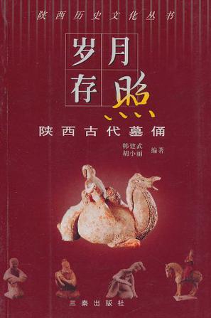 岁月存照