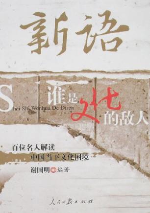 新语