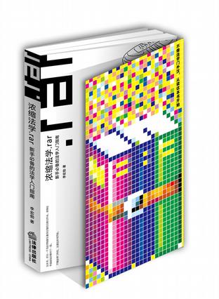 浓缩法学