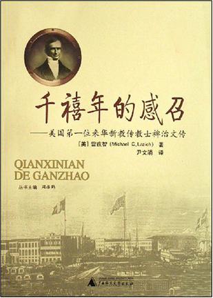 千禧年的感召