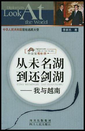 从未名湖到还剑湖