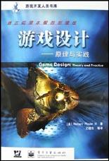 游戏设计