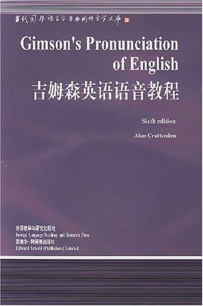 吉姆森英语语音教程