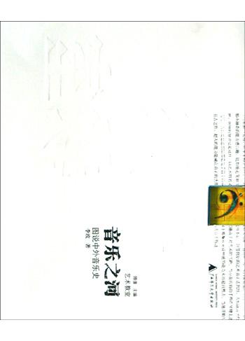 音乐之河