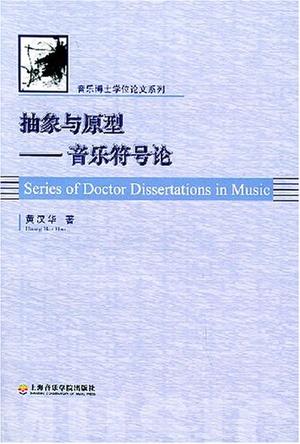 抽象与原型