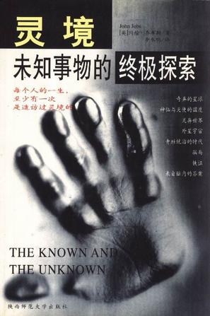 灵境