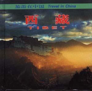 西藏：中、英对照