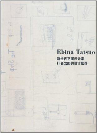 广村正彰的设计世界