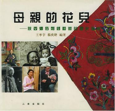 母亲的花儿