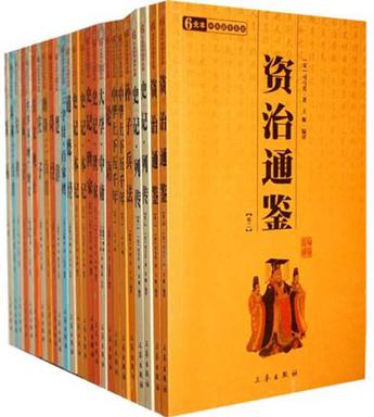 官箴