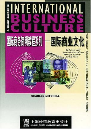 国际商业文化