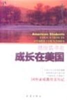 美利坚书生