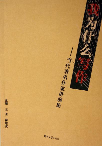 我为什么写作